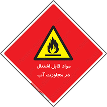 Spontaneous , Wet , ماده , شعله , آتش , نزدیکی , خطر , 