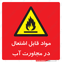 Spontaneous , Wet , ماده , شعله , آتش , نزدیکی , خطر , 