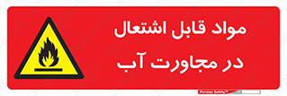 Spontaneous , Wet , ماده , شعله , آتش , نزدیکی , خطر , 