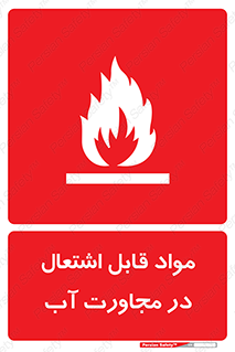 Spontaneous , Wet , ماده , شعله , آتش , نزدیکی , خطر , 