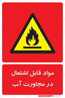 Spontaneous , Wet , ماده , شعله , آتش , نزدیکی , خطر , 