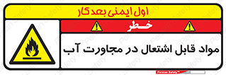 Spontaneous , Wet , ماده , شعله , آتش , نزدیکی , خطر , 