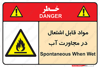 Spontaneous , Wet , ماده , شعله , آتش , نزدیکی , خطر , 