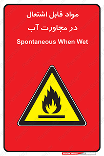 Spontaneous , Wet , ماده , شعله , آتش , نزدیکی , خطر , 
