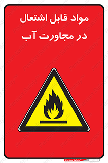 Spontaneous , Wet , ماده , شعله , آتش , نزدیکی , خطر , 