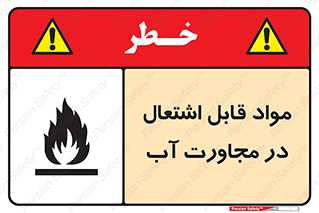 Spontaneous , Wet , ماده , شعله , آتش , نزدیکی , خطر , 