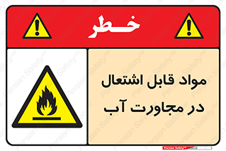 Spontaneous , Wet , ماده , شعله , آتش , نزدیکی , خطر , 