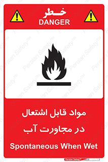 Spontaneous , Wet , ماده , شعله , آتش , نزدیکی , خطر , 