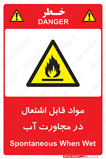 Spontaneous , Wet , ماده , شعله , آتش , نزدیکی , خطر , 