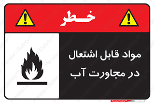 Spontaneous , Wet , ماده , شعله , آتش , نزدیکی , خطر , 