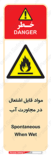 Spontaneous , Wet , ماده , شعله , آتش , نزدیکی , خطر , 
