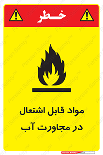 Spontaneous , Wet , ماده , شعله , آتش , نزدیکی , خطر , 