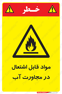 Spontaneous , Wet , ماده , شعله , آتش , نزدیکی , خطر , 