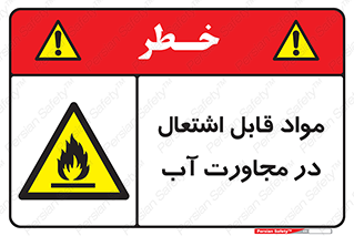 Spontaneous , Wet , ماده , شعله , آتش , نزدیکی , خطر , 