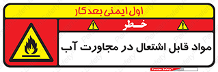 Spontaneous , Wet , ماده , شعله , آتش , نزدیکی , خطر , 