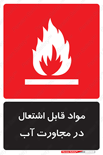 Spontaneous , Wet , ماده , شعله , آتش , نزدیکی , خطر , 