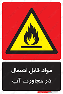 Spontaneous , Wet , ماده , شعله , آتش , نزدیکی , خطر , 
