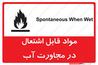 Spontaneous , Wet , ماده , شعله , آتش , نزدیکی , خطر , 