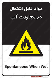 Spontaneous , Wet , ماده , شعله , آتش , نزدیکی , خطر , 