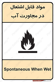 Spontaneous , Wet , ماده , شعله , آتش , نزدیکی , خطر , 