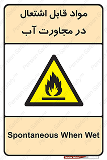 Spontaneous , Wet , ماده , شعله , آتش , نزدیکی , خطر , 