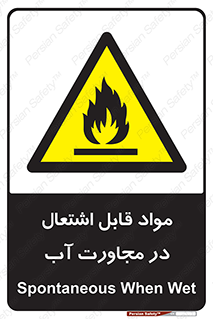 Spontaneous , Wet , ماده , شعله , آتش , نزدیکی , خطر , 