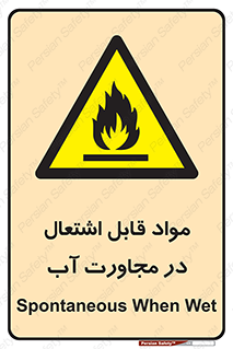 Spontaneous , Wet , ماده , شعله , آتش , نزدیکی , خطر , 