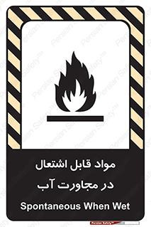 Spontaneous , Wet , ماده , شعله , آتش , نزدیکی , خطر , 