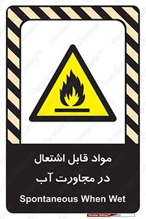 Spontaneous , Wet , ماده , شعله , آتش , نزدیکی , خطر , 