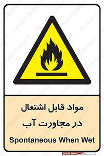 Spontaneous , Wet , ماده , شعله , آتش , نزدیکی , خطر , 