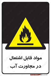 Spontaneous , Wet , ماده , شعله , آتش , نزدیکی , خطر , 