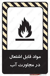 Spontaneous , Wet , ماده , شعله , آتش , نزدیکی , خطر , 