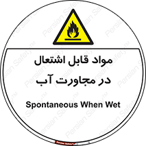Spontaneous , Wet , ماده , شعله , آتش , نزدیکی , خطر , 