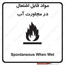 Spontaneous , Wet , ماده , شعله , آتش , نزدیکی , خطر , 