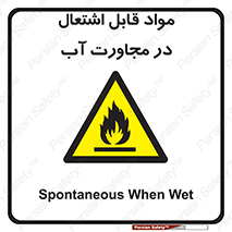 Spontaneous , Wet , ماده , شعله , آتش , نزدیکی , خطر , 