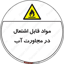 Spontaneous , Wet , ماده , شعله , آتش , نزدیکی , خطر , 