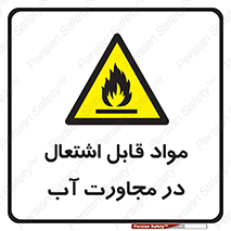 Spontaneous , Wet , ماده , شعله , آتش , نزدیکی , خطر , 