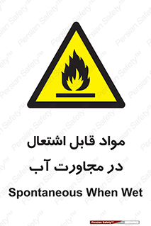 Spontaneous , Wet , ماده , شعله , آتش , نزدیکی , خطر , 