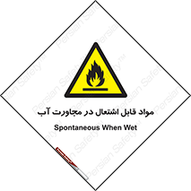 Spontaneous , Wet , ماده , شعله , آتش , نزدیکی , خطر , 