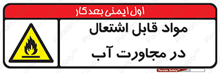 Spontaneous , Wet , ماده , شعله , آتش , نزدیکی , خطر , 