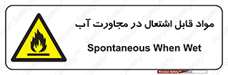 Spontaneous , Wet , ماده , شعله , آتش , نزدیکی , خطر , 
