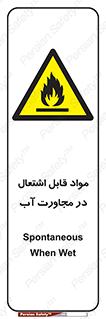 Spontaneous , Wet , ماده , شعله , آتش , نزدیکی , خطر , 
