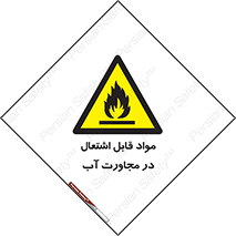 Spontaneous , Wet , ماده , شعله , آتش , نزدیکی , خطر , 