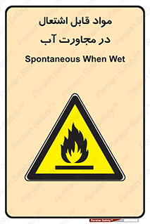Spontaneous , Wet , ماده , شعله , آتش , نزدیکی , خطر , 