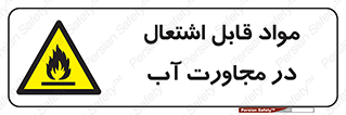 Spontaneous , Wet , ماده , شعله , آتش , نزدیکی , خطر , 