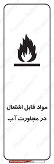 Spontaneous , Wet , ماده , شعله , آتش , نزدیکی , خطر , 
