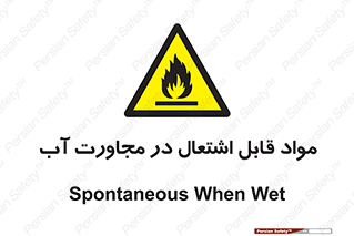 Spontaneous , Wet , ماده , شعله , آتش , نزدیکی , خطر , 