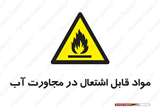 Spontaneous , Wet , ماده , شعله , آتش , نزدیکی , خطر , 