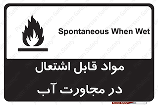 Spontaneous , Wet , ماده , شعله , آتش , نزدیکی , خطر , 