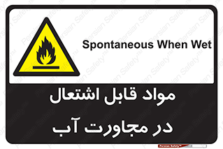 Spontaneous , Wet , ماده , شعله , آتش , نزدیکی , خطر , 